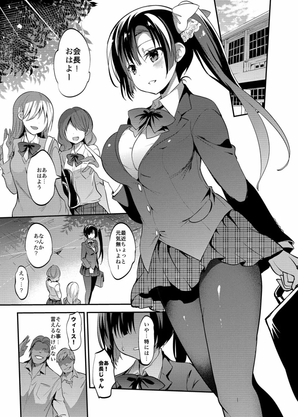 学校で性春!総集編4 Page.101