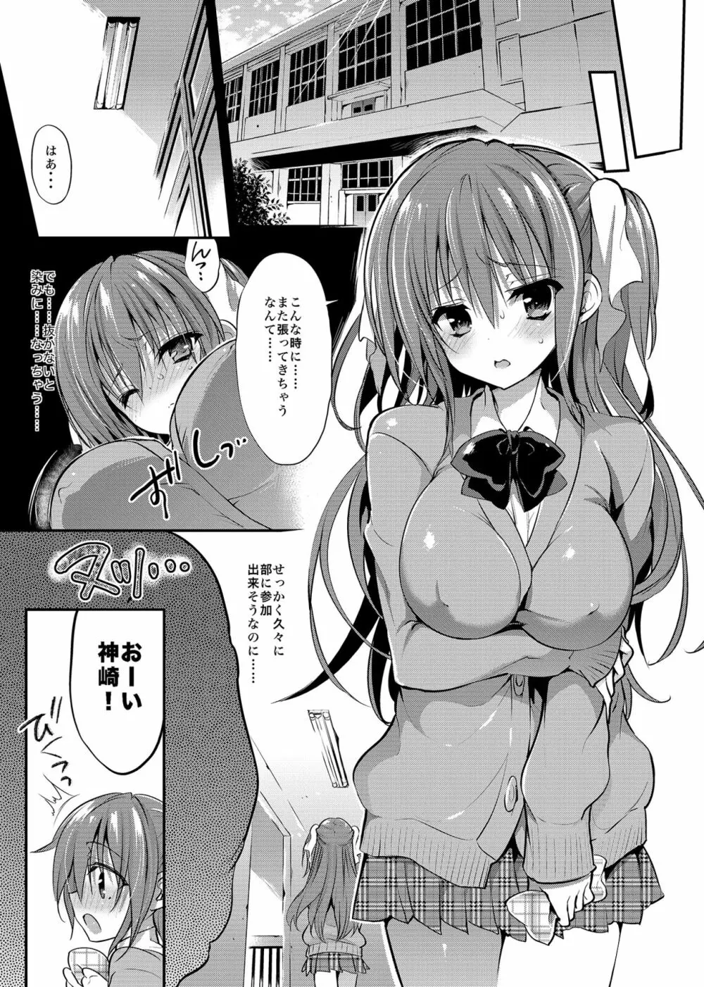 学校で性春!総集編4 Page.13