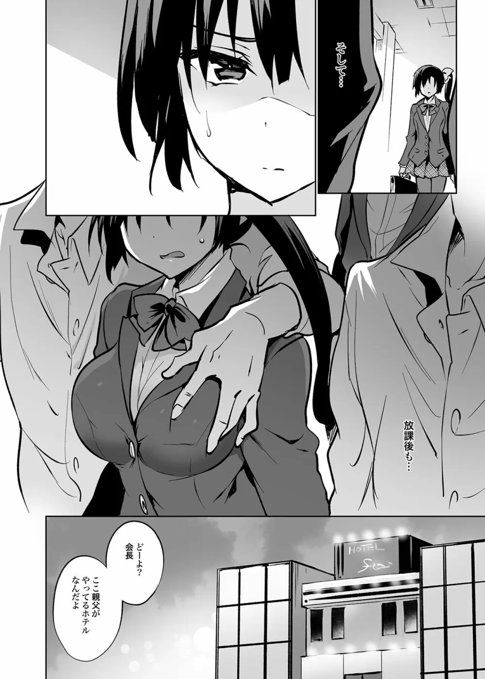 学校で性春!総集編4 Page.132
