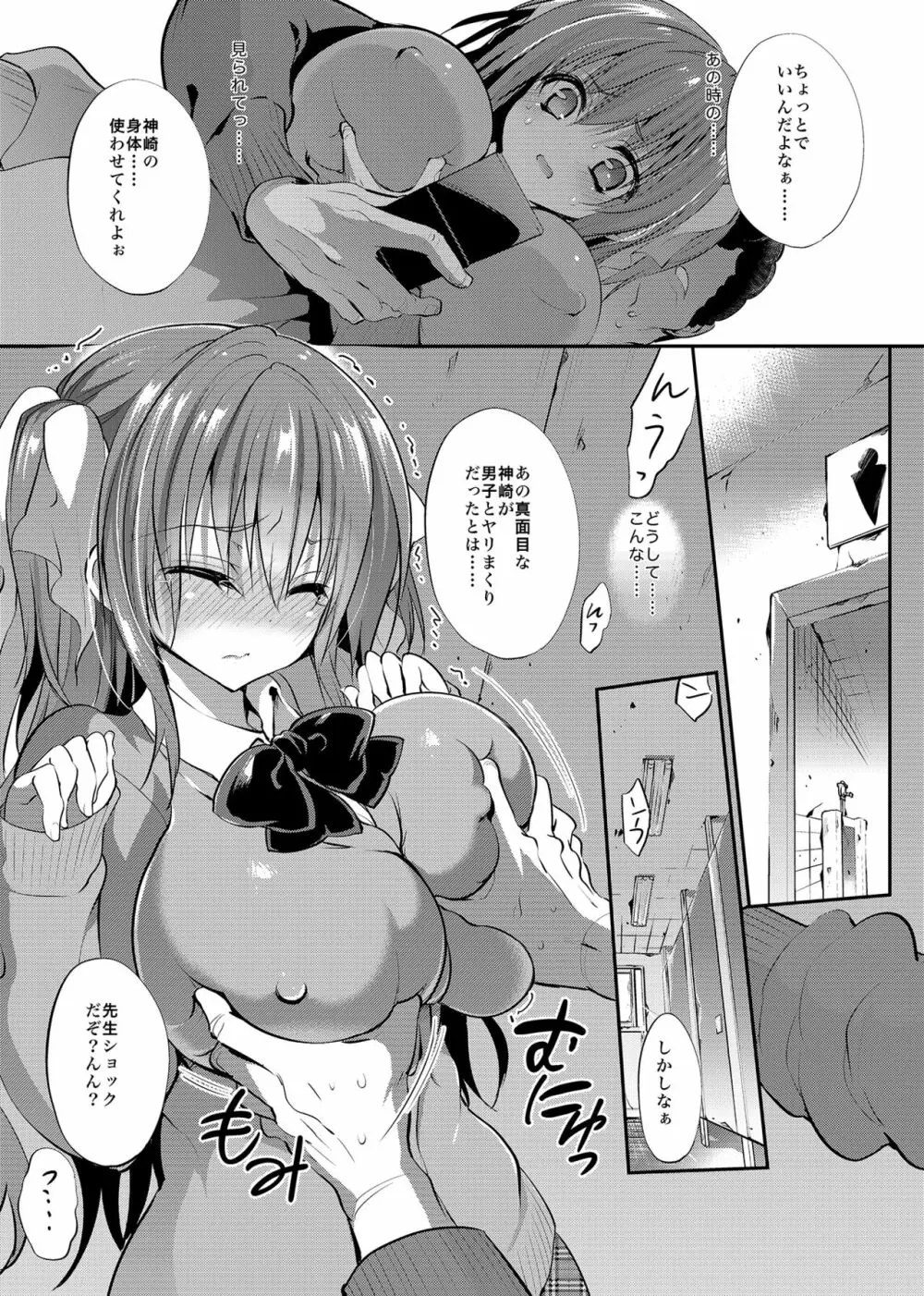学校で性春!総集編4 Page.15