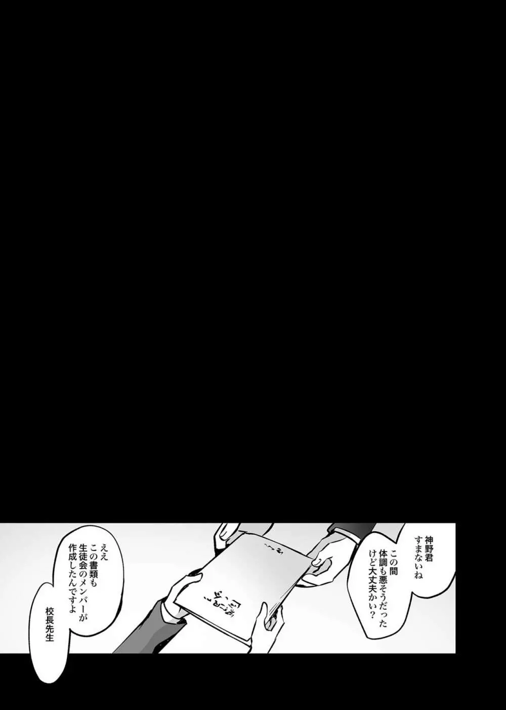 学校で性春!総集編4 Page.159