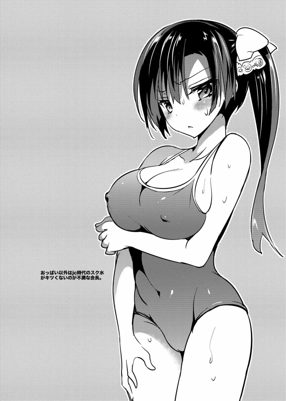 学校で性春!総集編4 Page.169