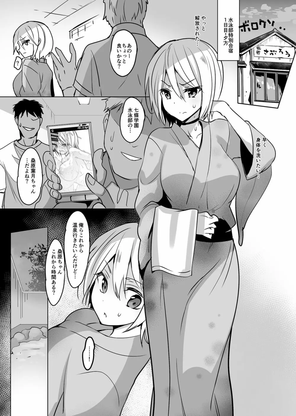 学校で性春!総集編4 Page.180