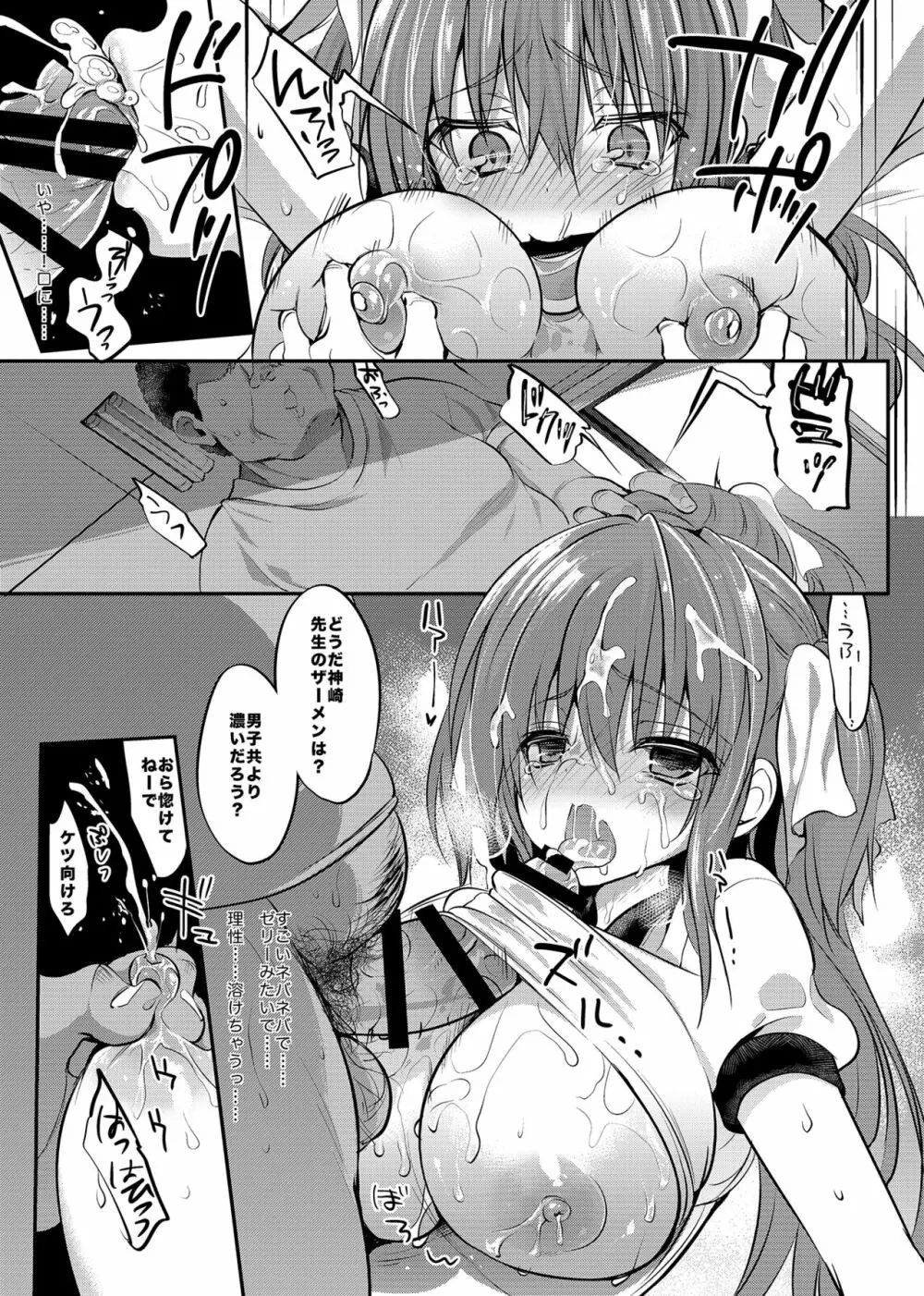 学校で性春!総集編4 Page.27