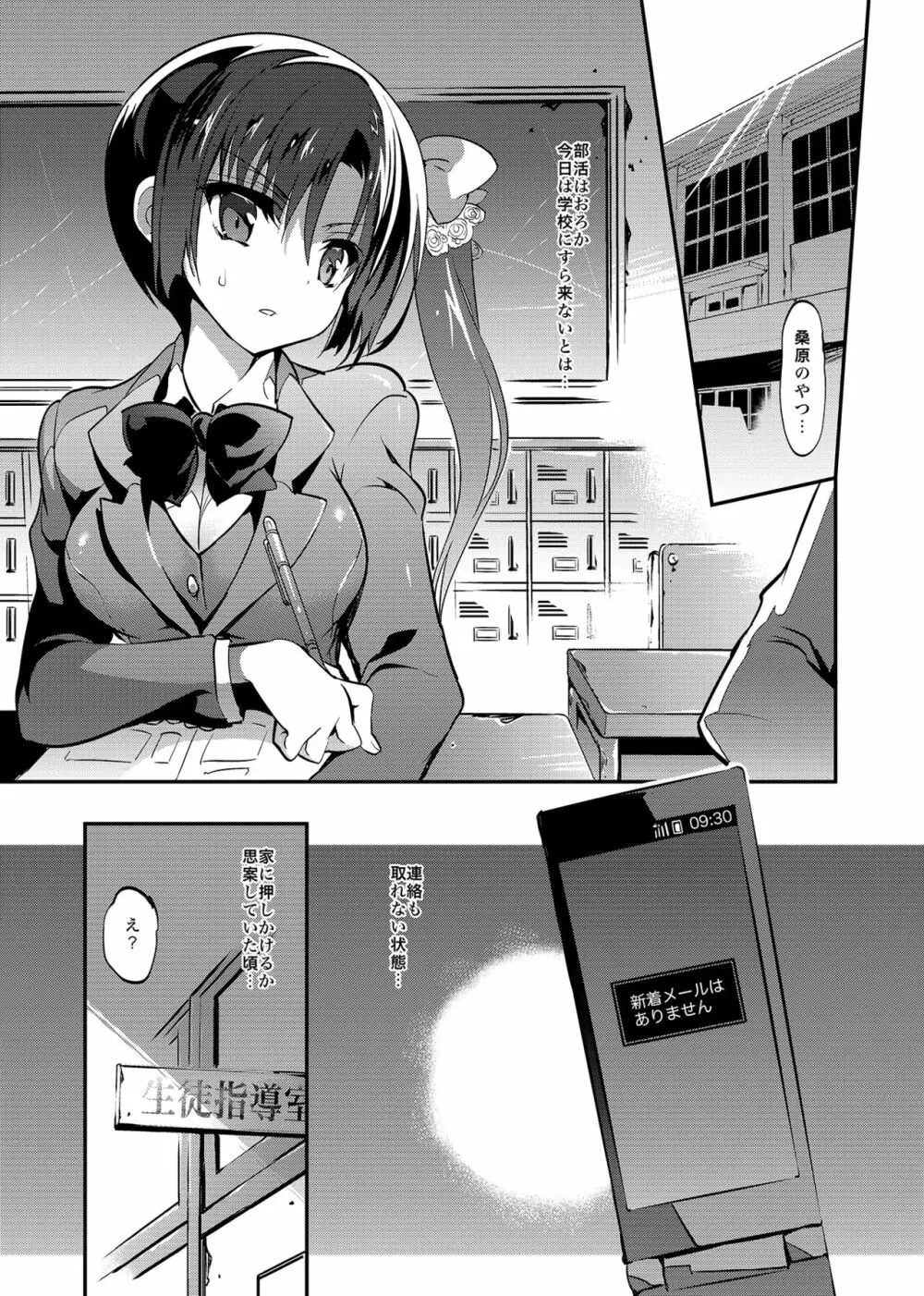 学校で性春!総集編4 Page.37