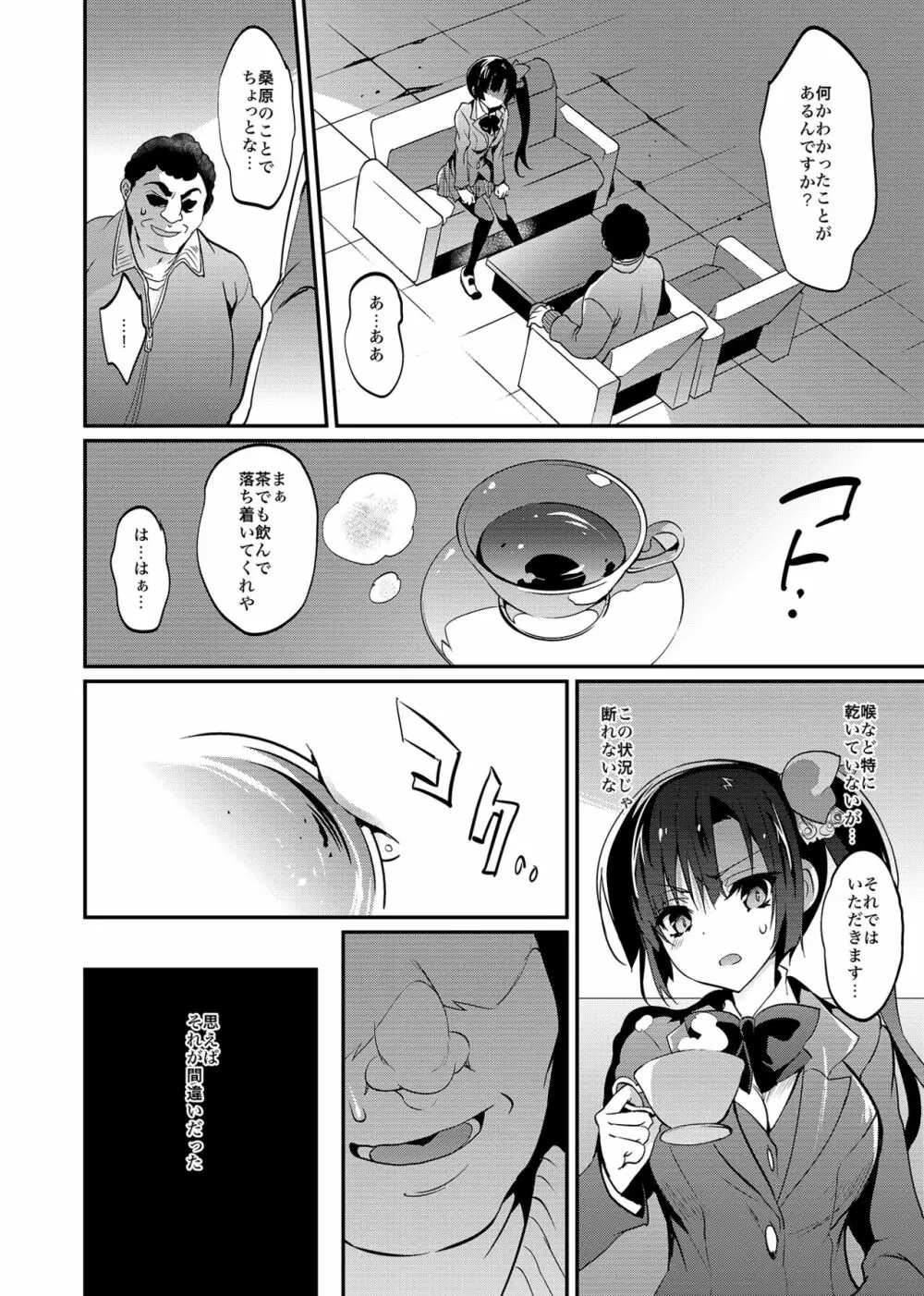 学校で性春!総集編4 Page.38
