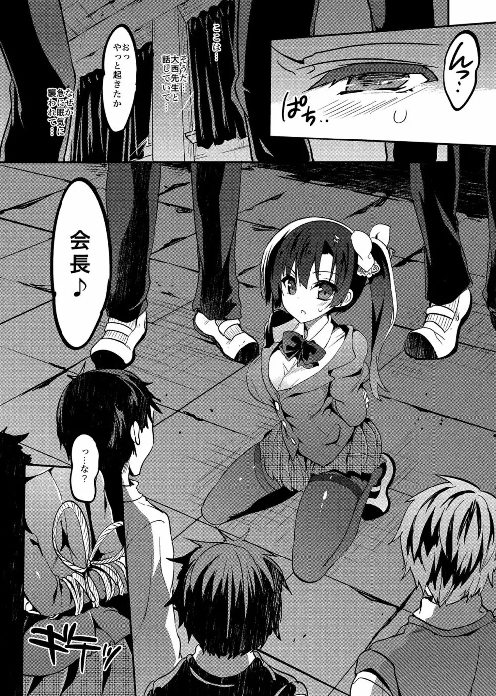 学校で性春!総集編4 Page.39