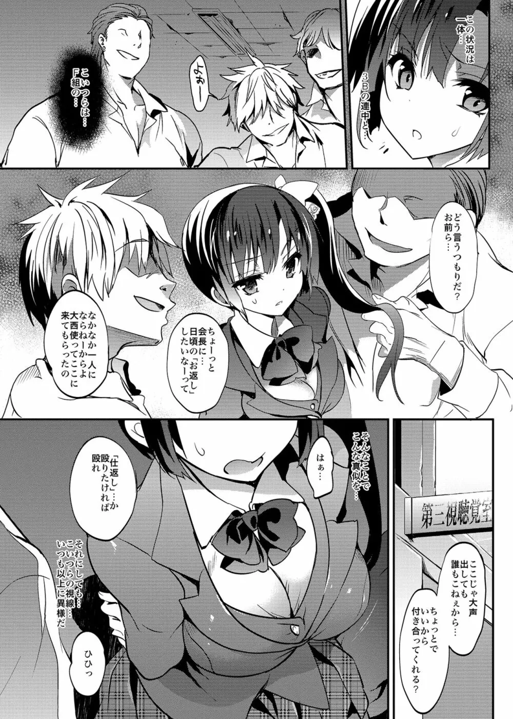 学校で性春!総集編4 Page.40