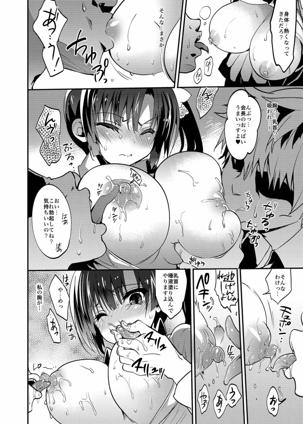 学校で性春!総集編4 Page.44