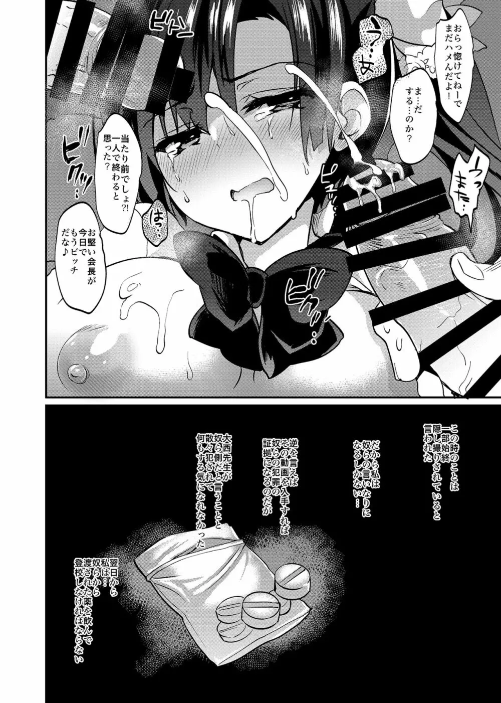 学校で性春!総集編4 Page.55