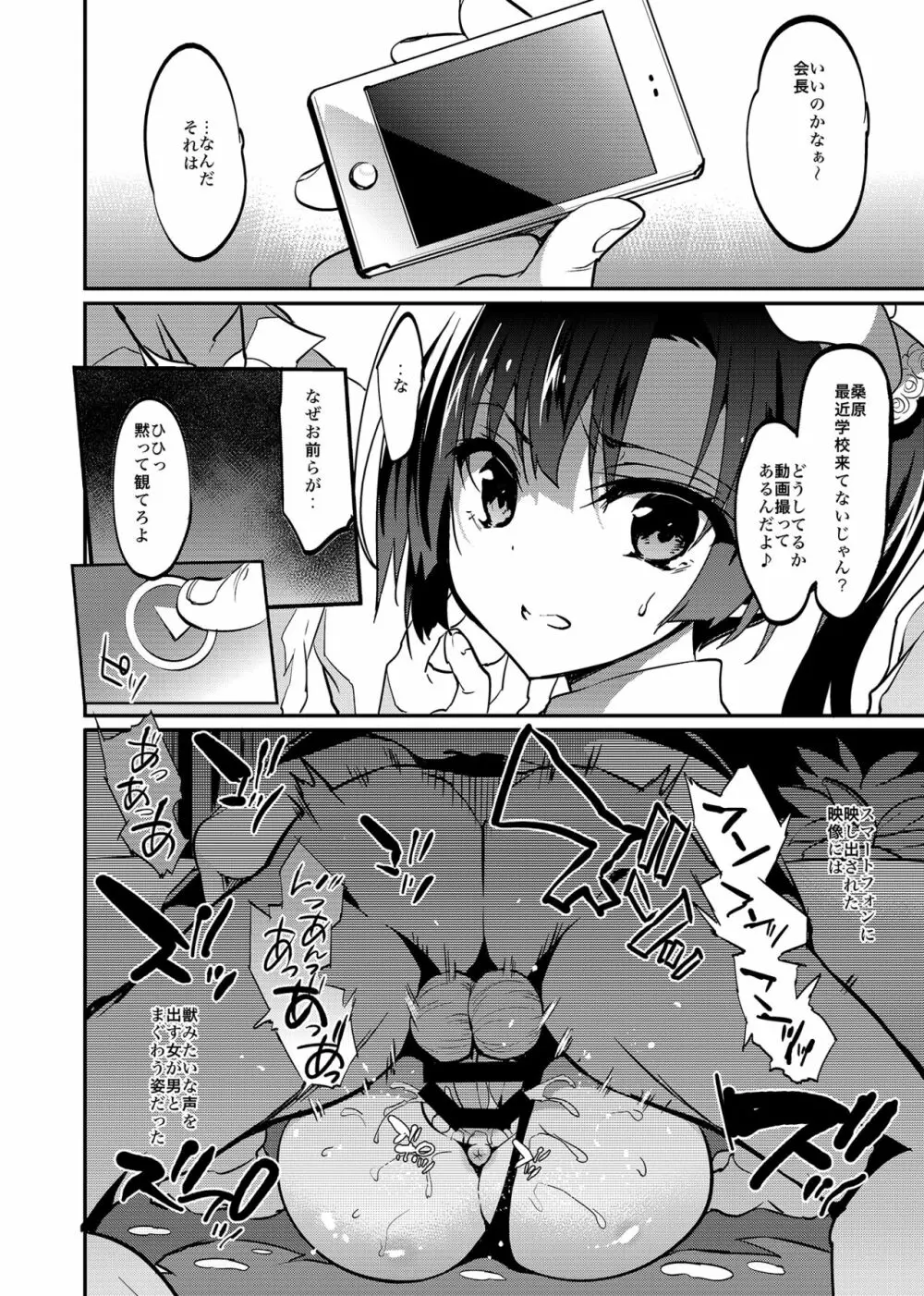 学校で性春!総集編4 Page.64