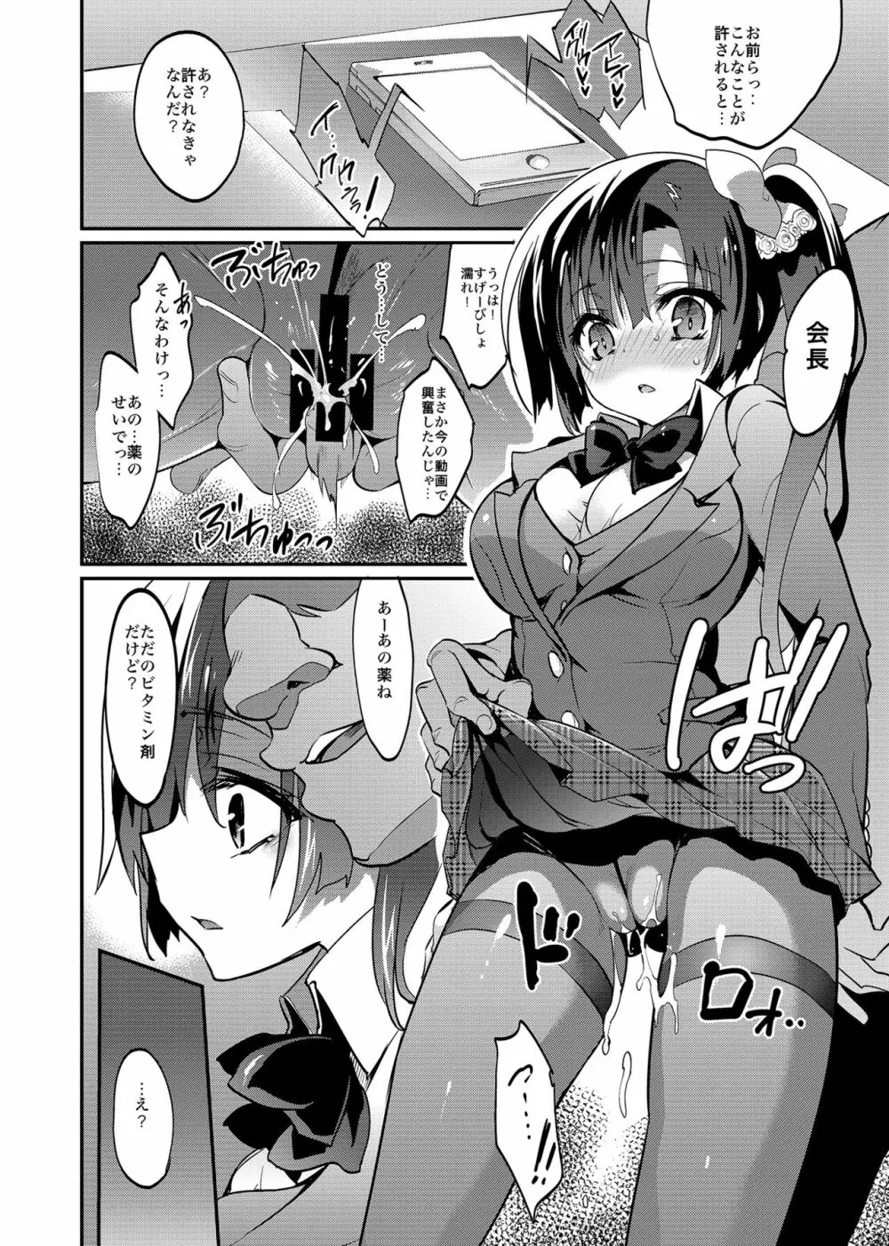 学校で性春!総集編4 Page.66