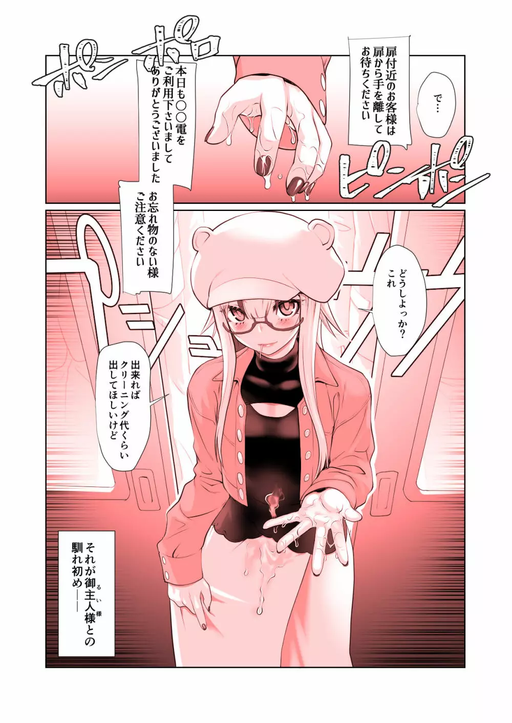 開花 総集編 Page.12