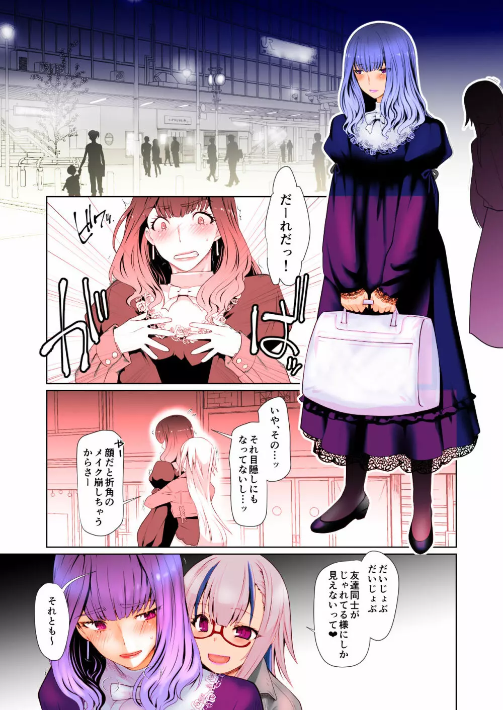 開花 総集編 Page.4