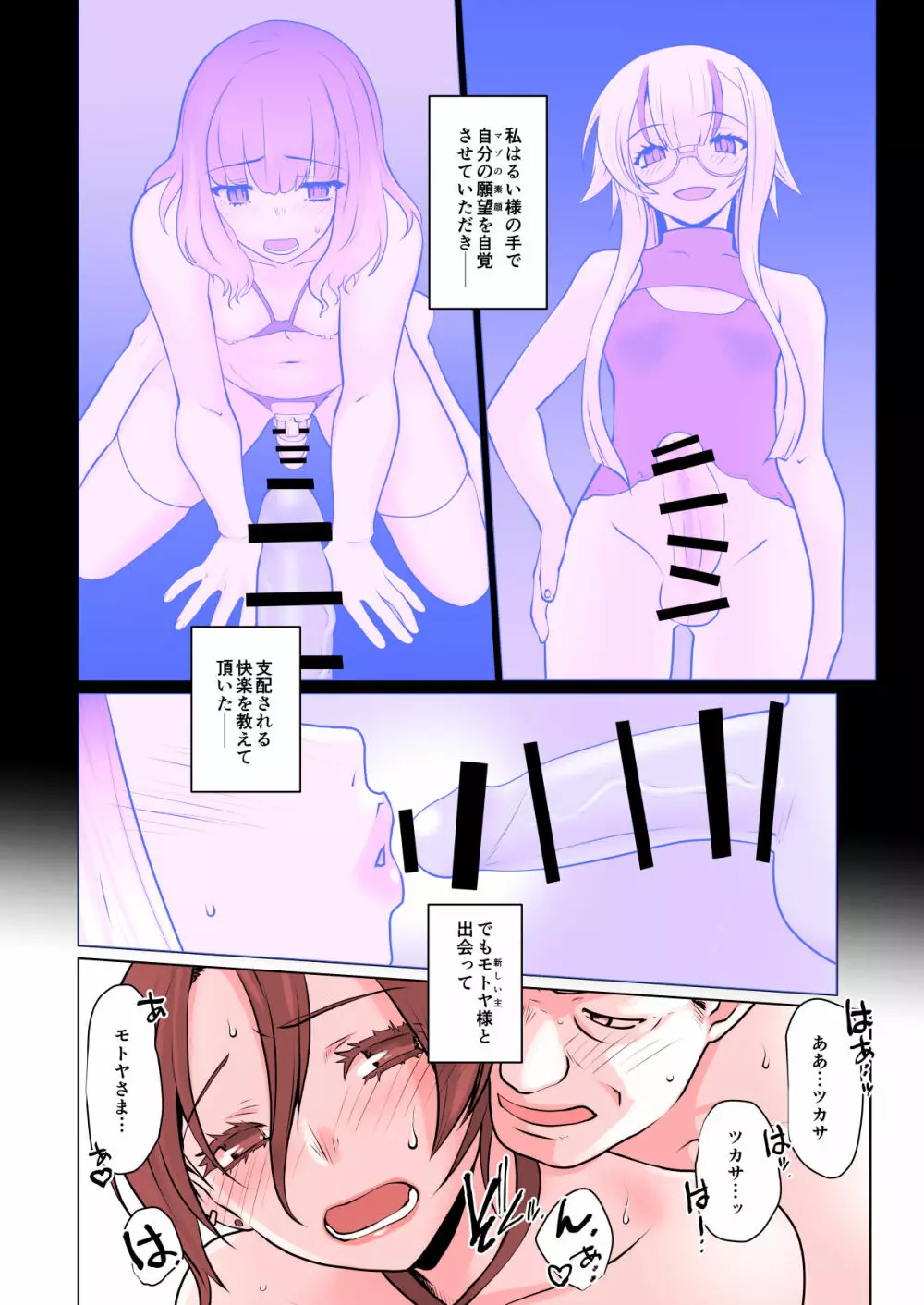 開花 総集編 Page.46