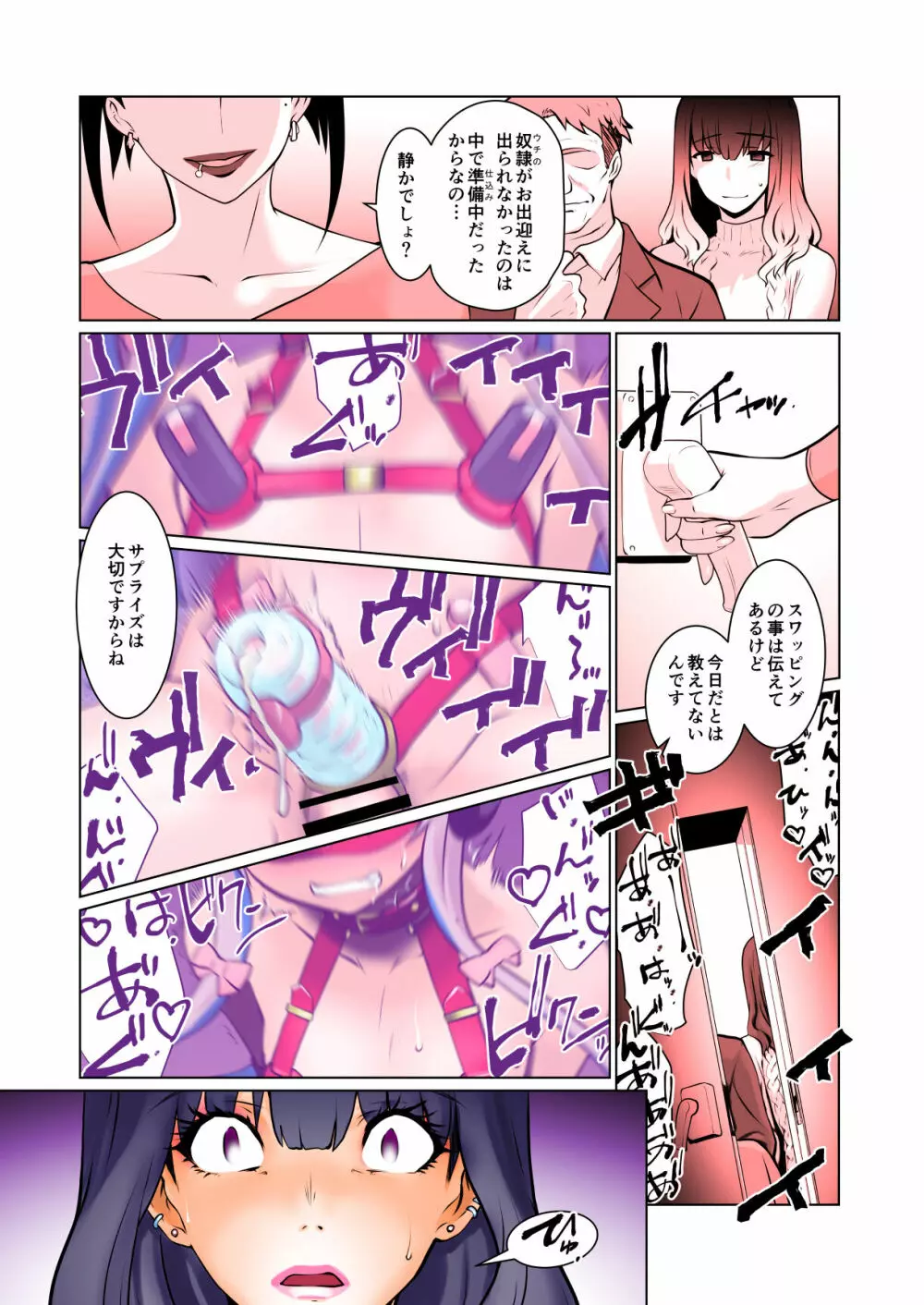 開花 総集編 Page.59