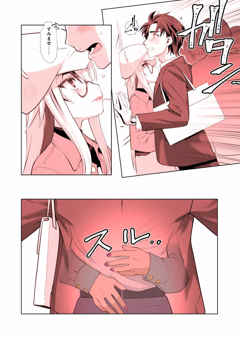 開花 総集編 Page.7