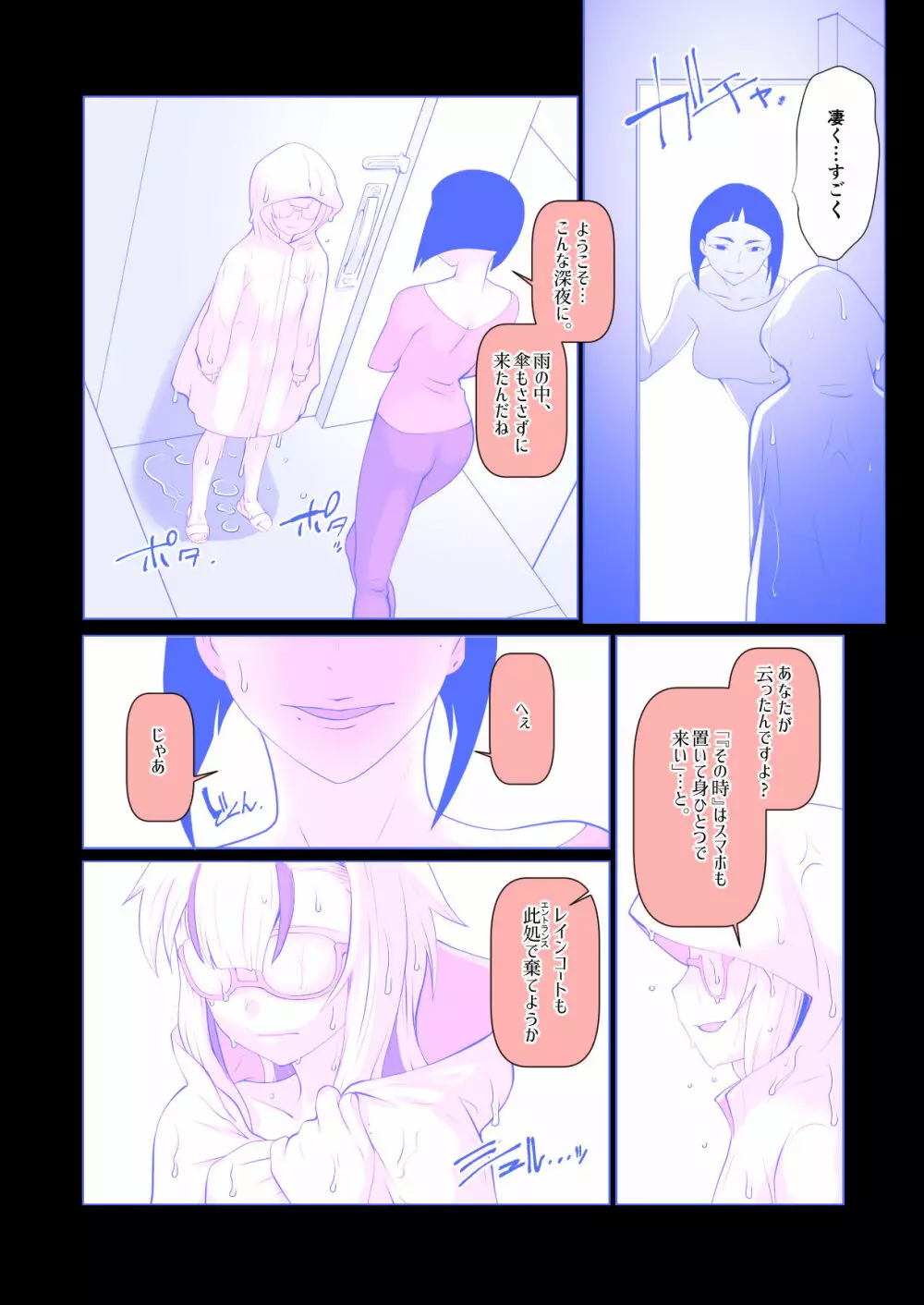 開花 総集編 Page.75