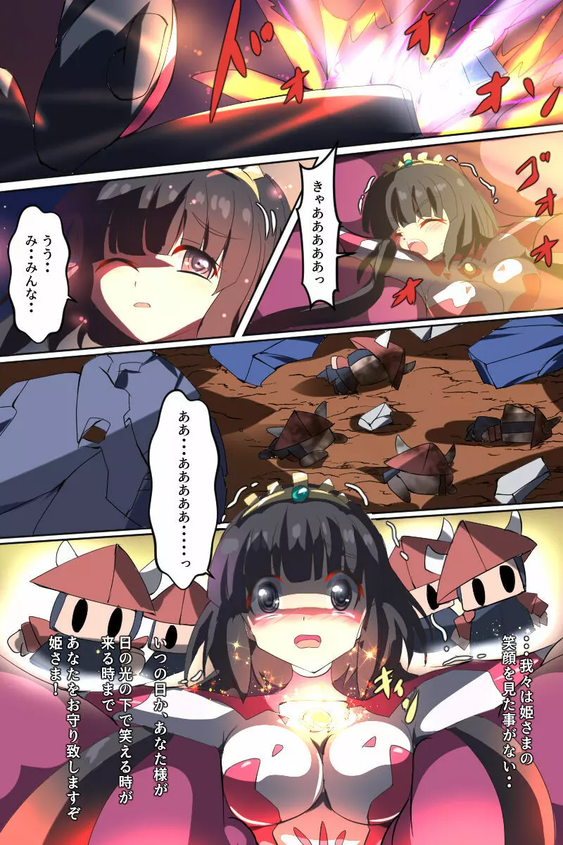 照光神姫テラシャ Page.64