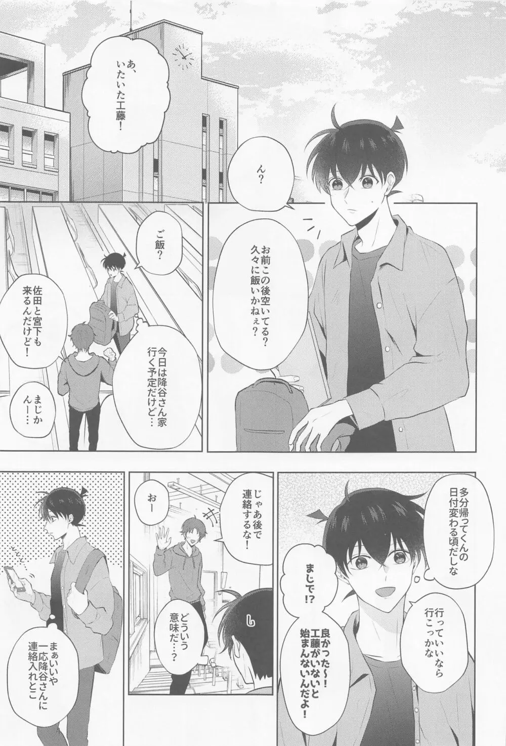 これにはワケがありまして!! Page.2