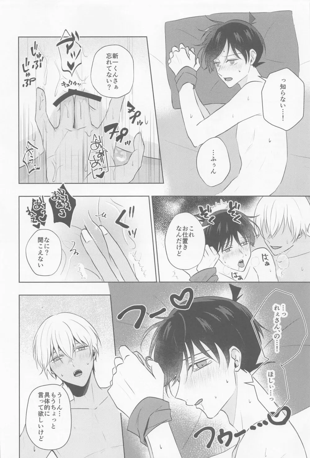 これにはワケがありまして!! Page.25