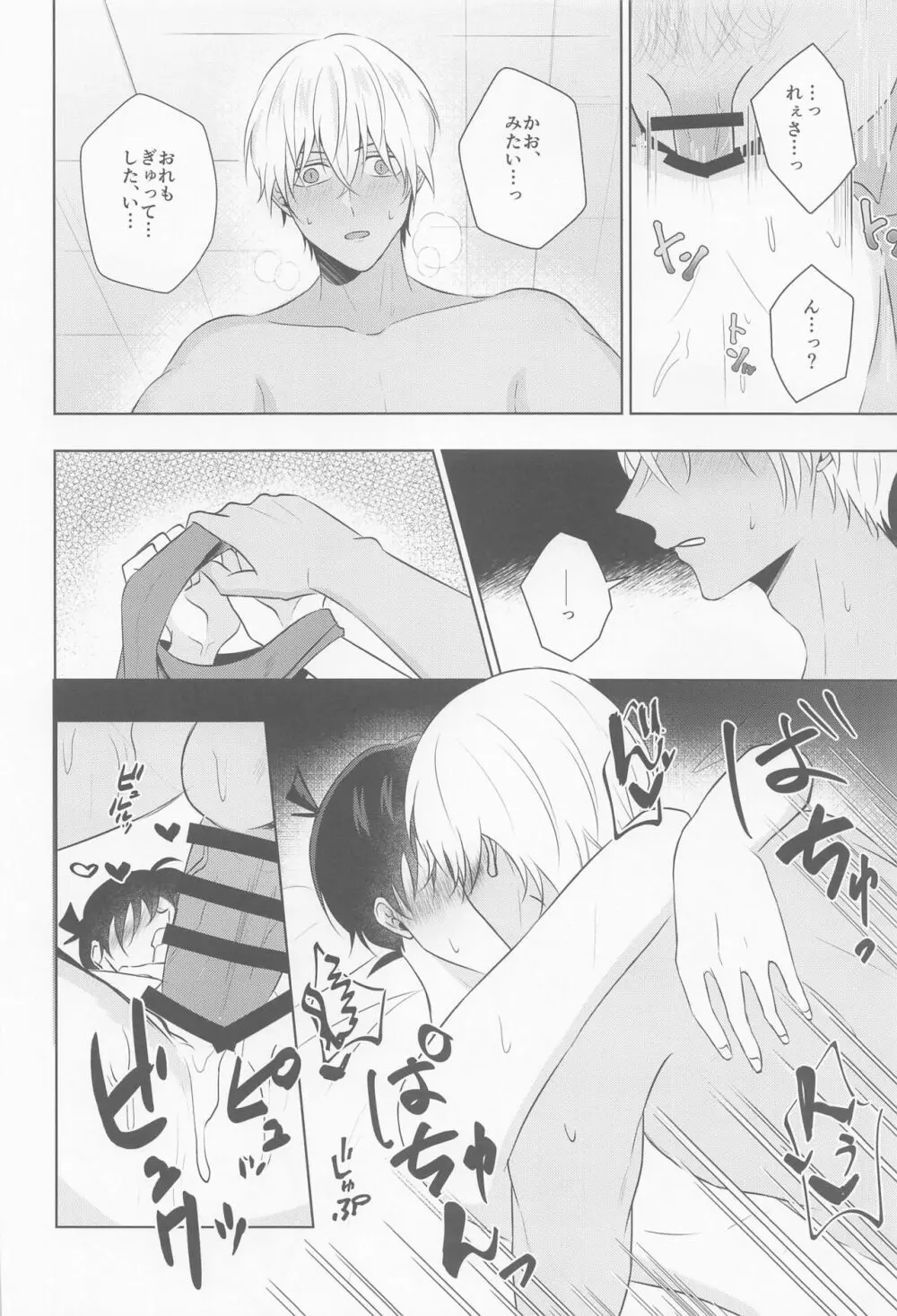 これにはワケがありまして!! Page.27