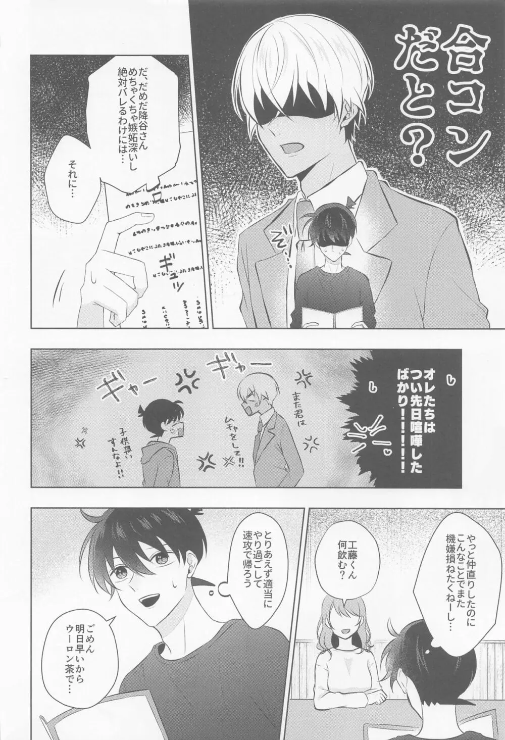 これにはワケがありまして!! Page.5