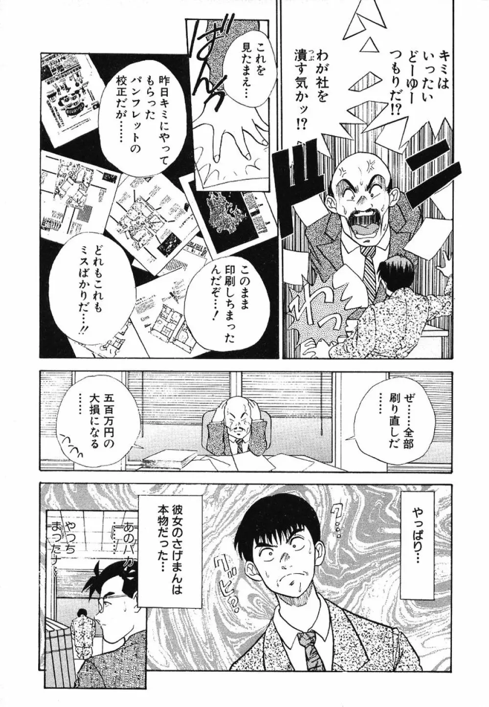 Fカップコネクション Page.23