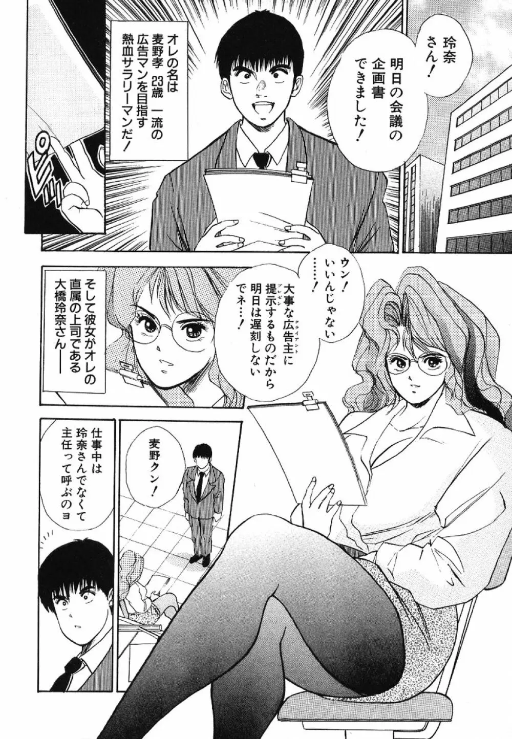 Fカップコネクション Page.28