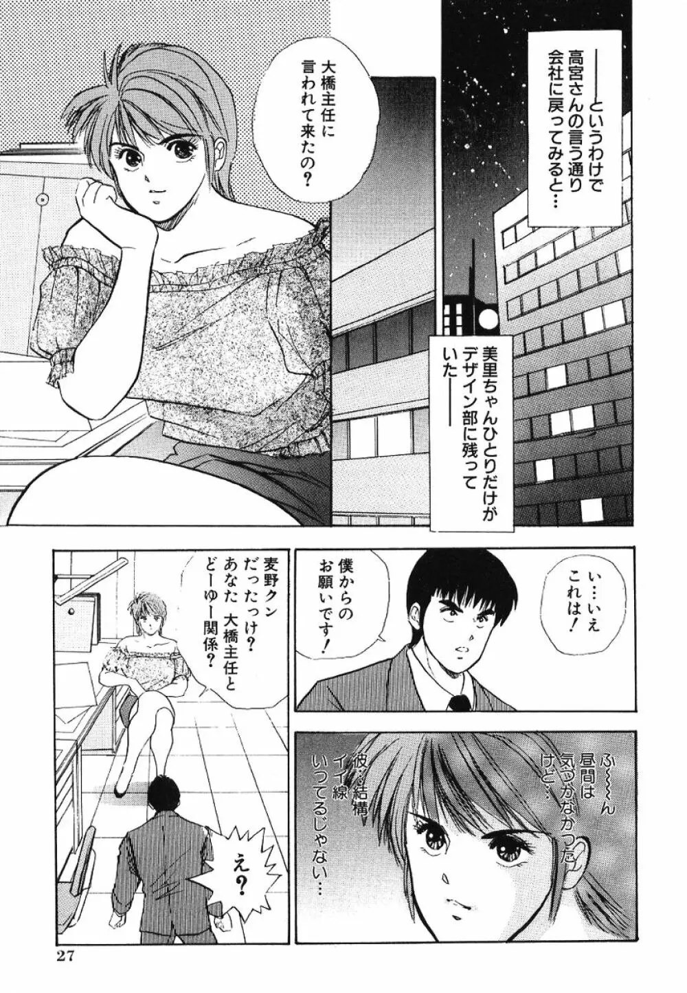 Fカップコネクション Page.33