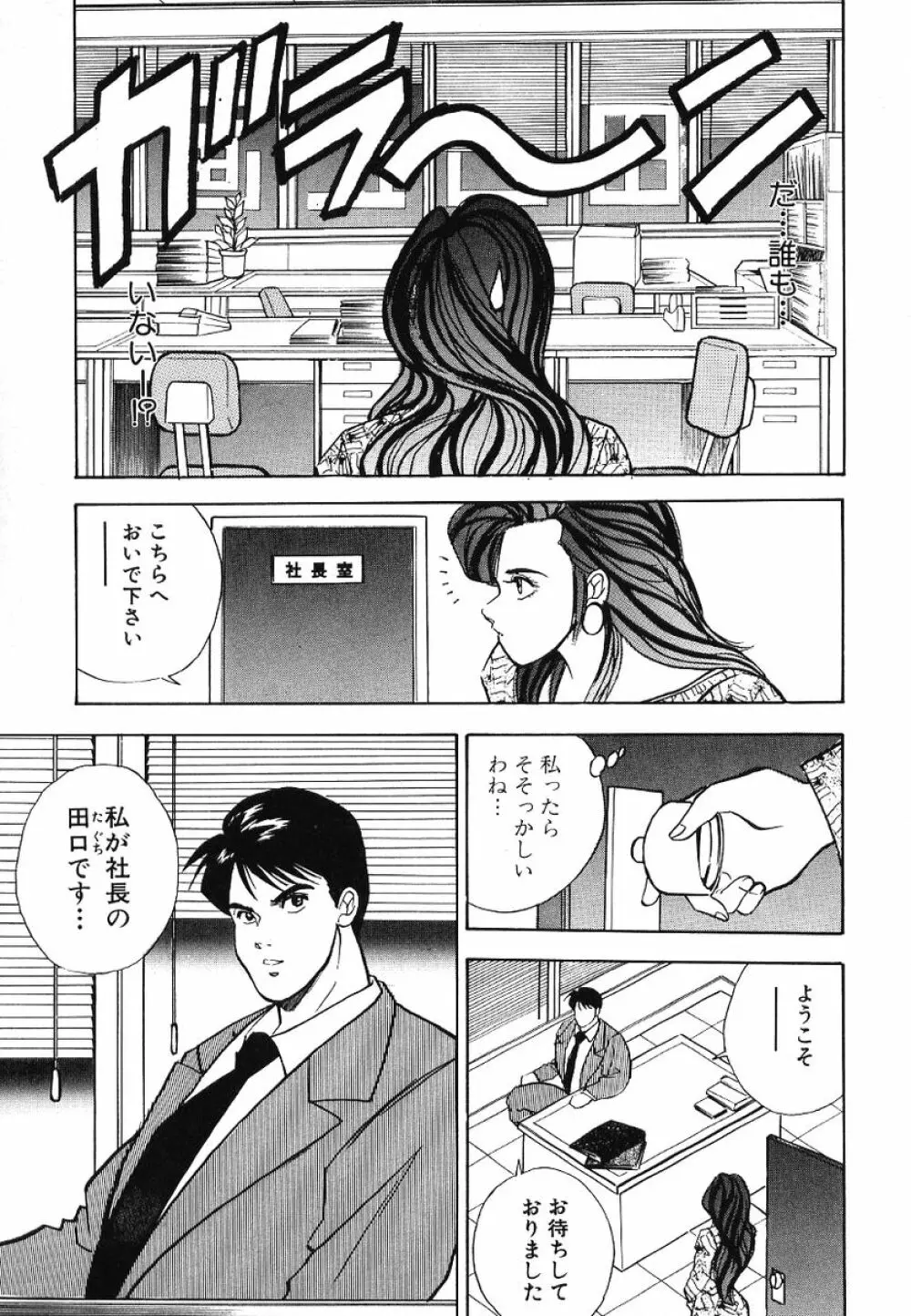 Fカップコネクション Page.72