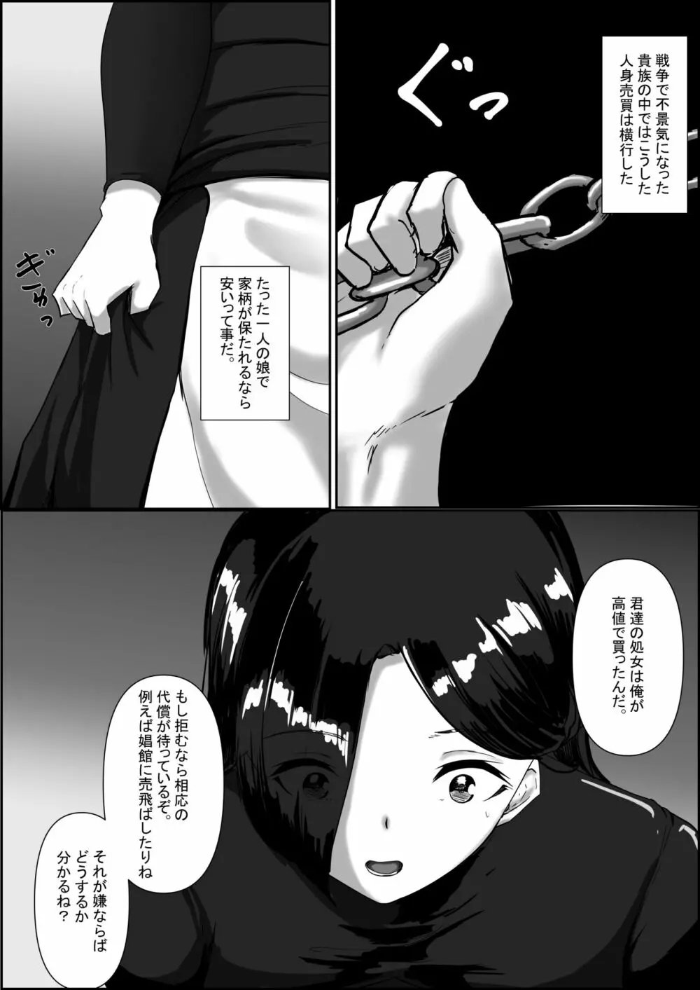 メイド×処女ハーレム Page.22