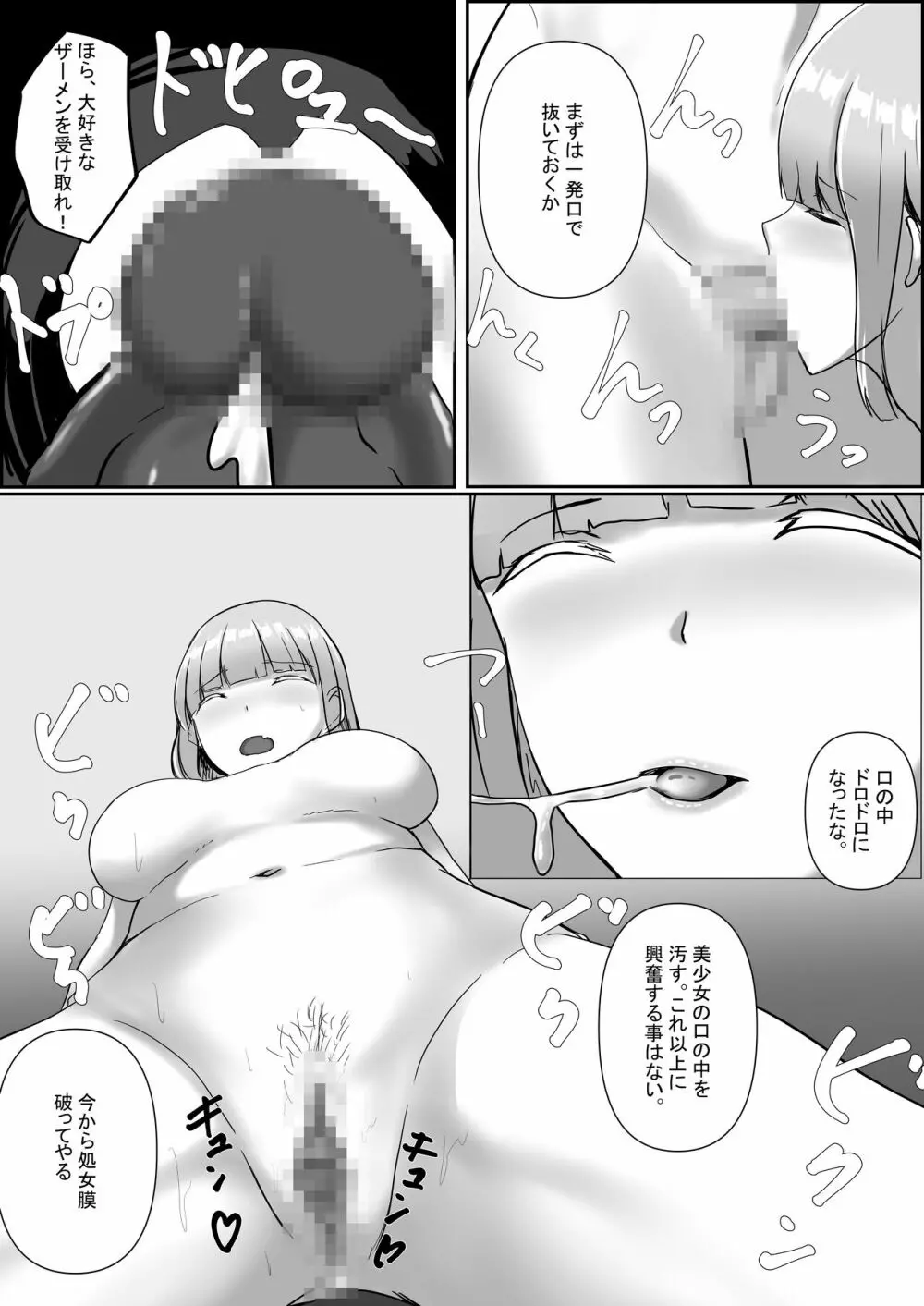 メイド×処女ハーレム Page.41