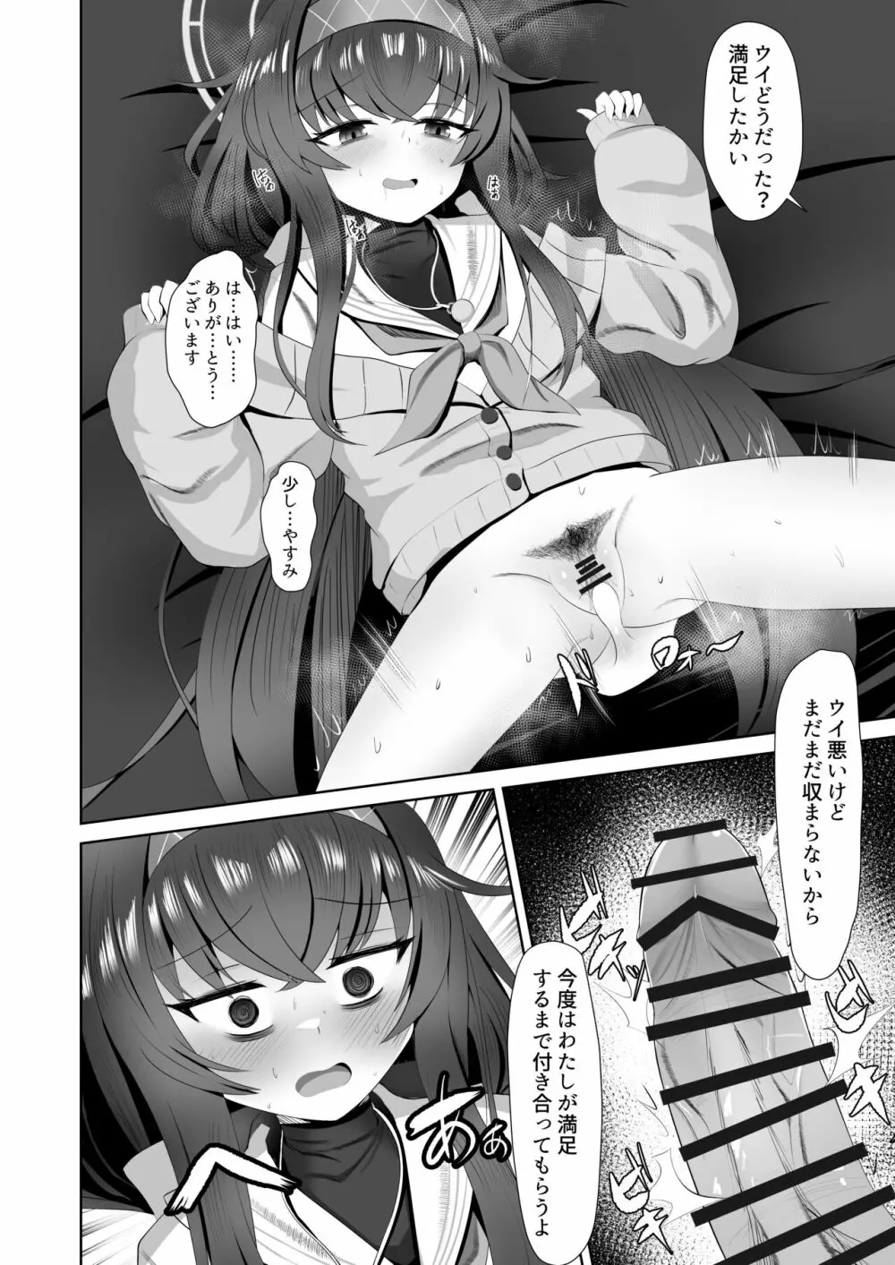 古書館で秘事 Page.13