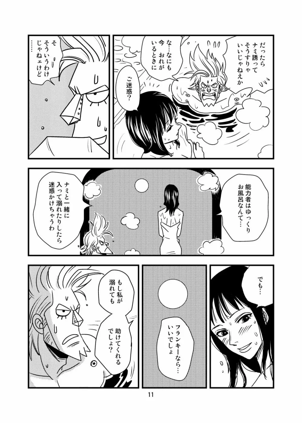 くらくら 再録 Page.9