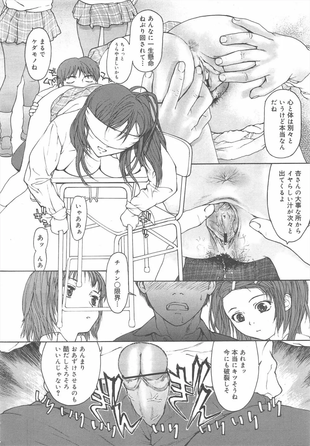 コミックメガミルク 2011年10月号 Vol.16 Page.260
