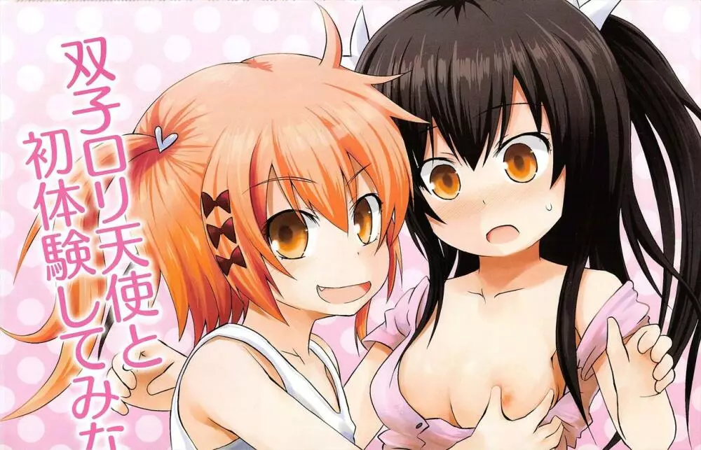 コミックメガミルク 2011年10月号 Vol.16 Page.3