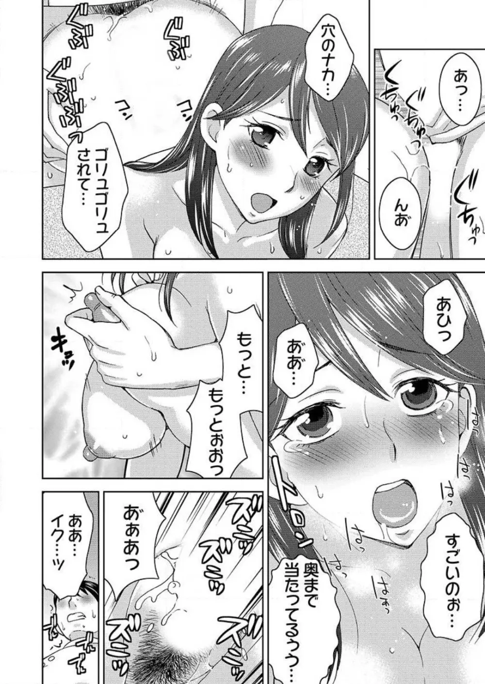 [白石なぎさ] ヤラレちゃうマッサージ屋さん -女体化したら声なんてガマンできねぇよ！ 1-3 Page.25