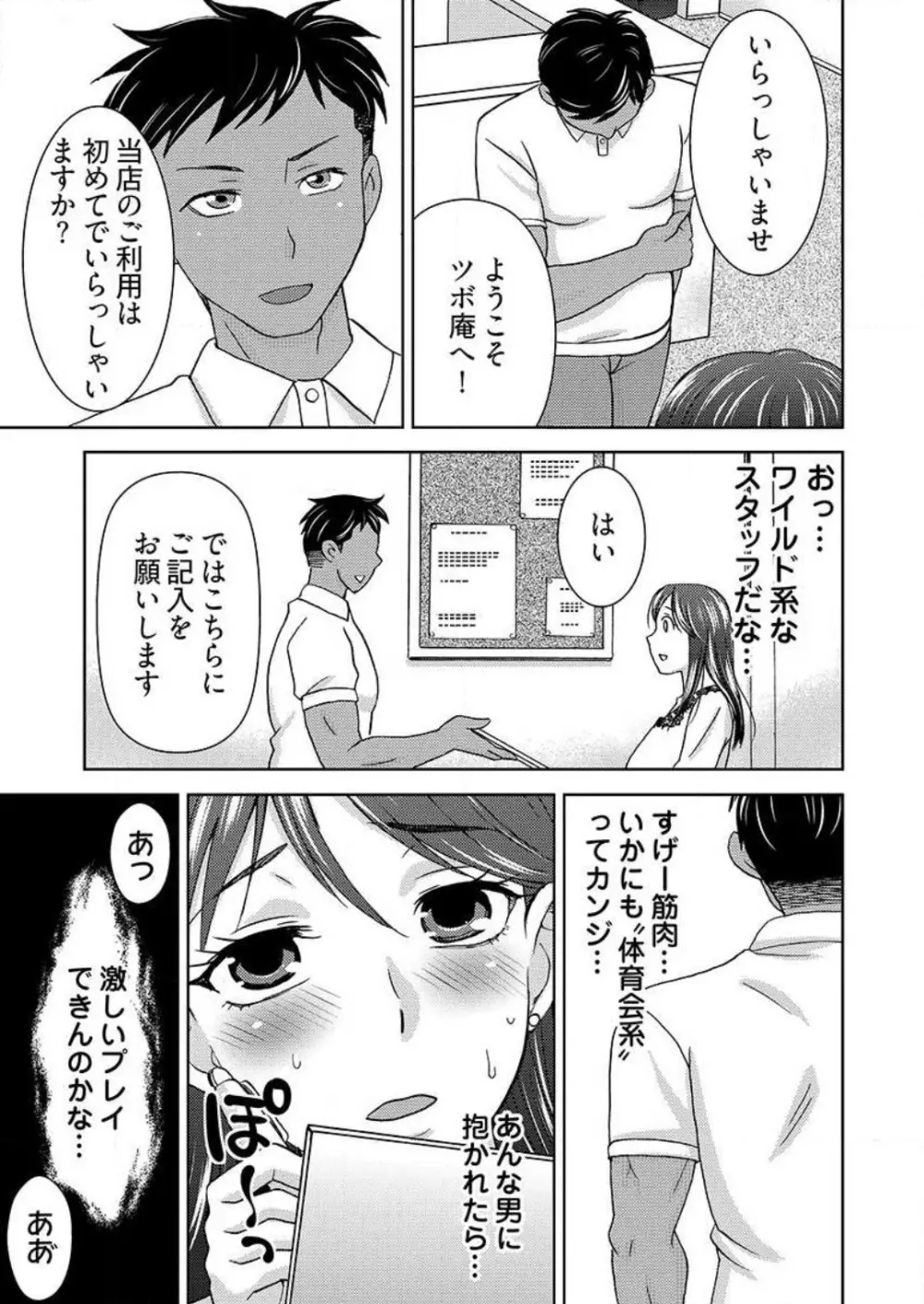 [白石なぎさ] ヤラレちゃうマッサージ屋さん -女体化したら声なんてガマンできねぇよ！ 1-3 Page.40