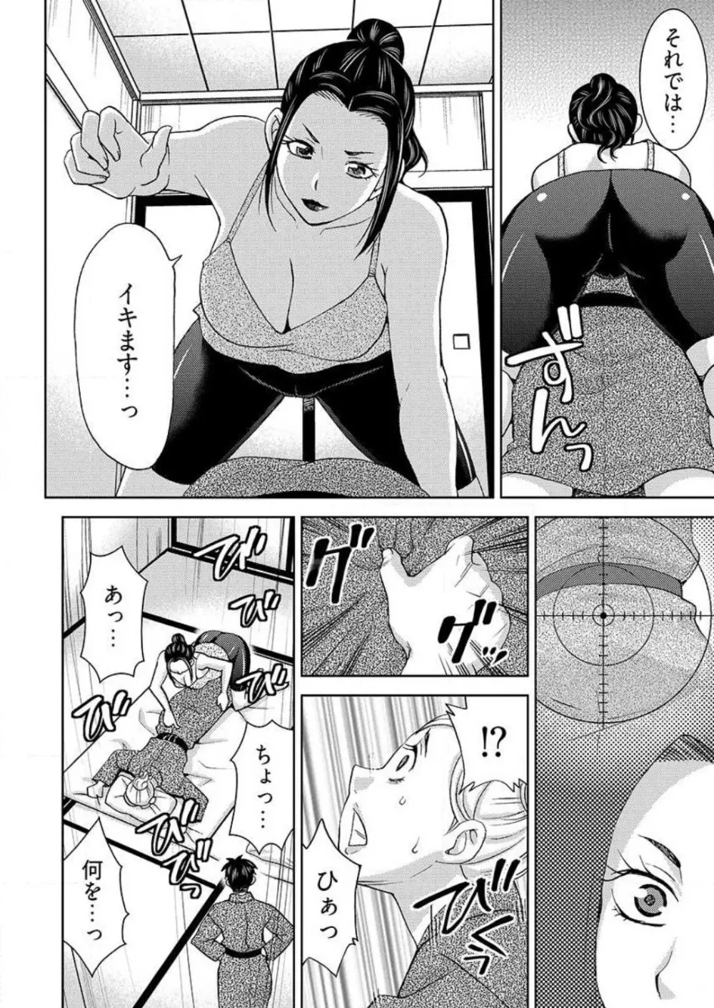 [白石なぎさ] ヤラレちゃうマッサージ屋さん -女体化したら声なんてガマンできねぇよ！ 1-3 Page.69