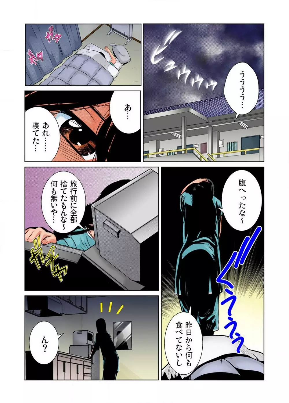 女体化した俺の身体がエロすぎてハンパねぇ!! 1-6 Page.4