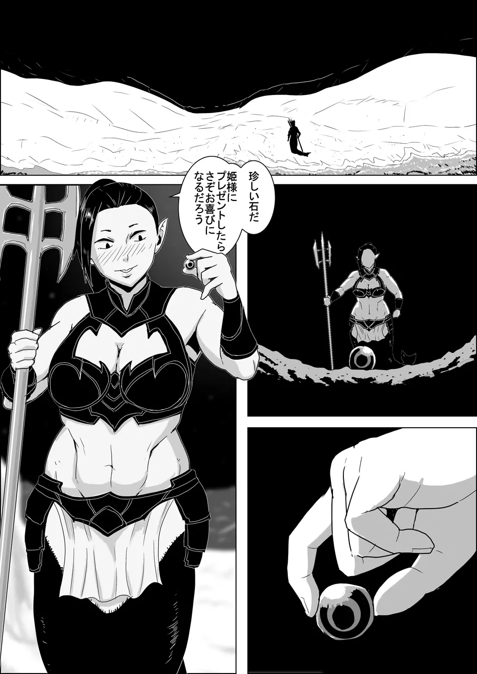 まだ題名のないファンタジー 人魚の女戦士と盗賊の男 I Page.3