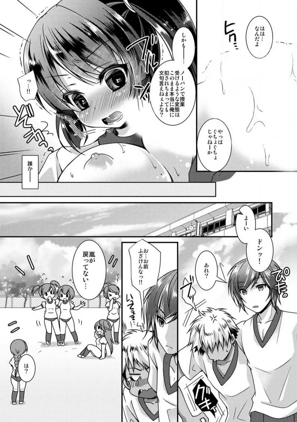 学園最強のヤンキーが女体化!?〜おまえら俺の乳…揉んでんじゃねぇ!!〜 1-2 Page.37