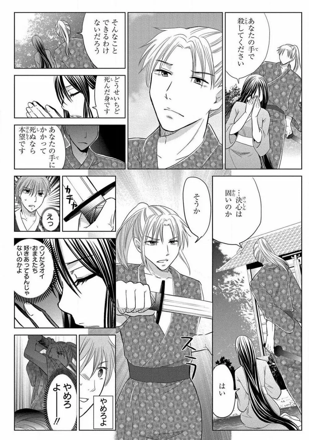 女体化極道〜絶倫若に野獣のように責められて 1-5 Page.112