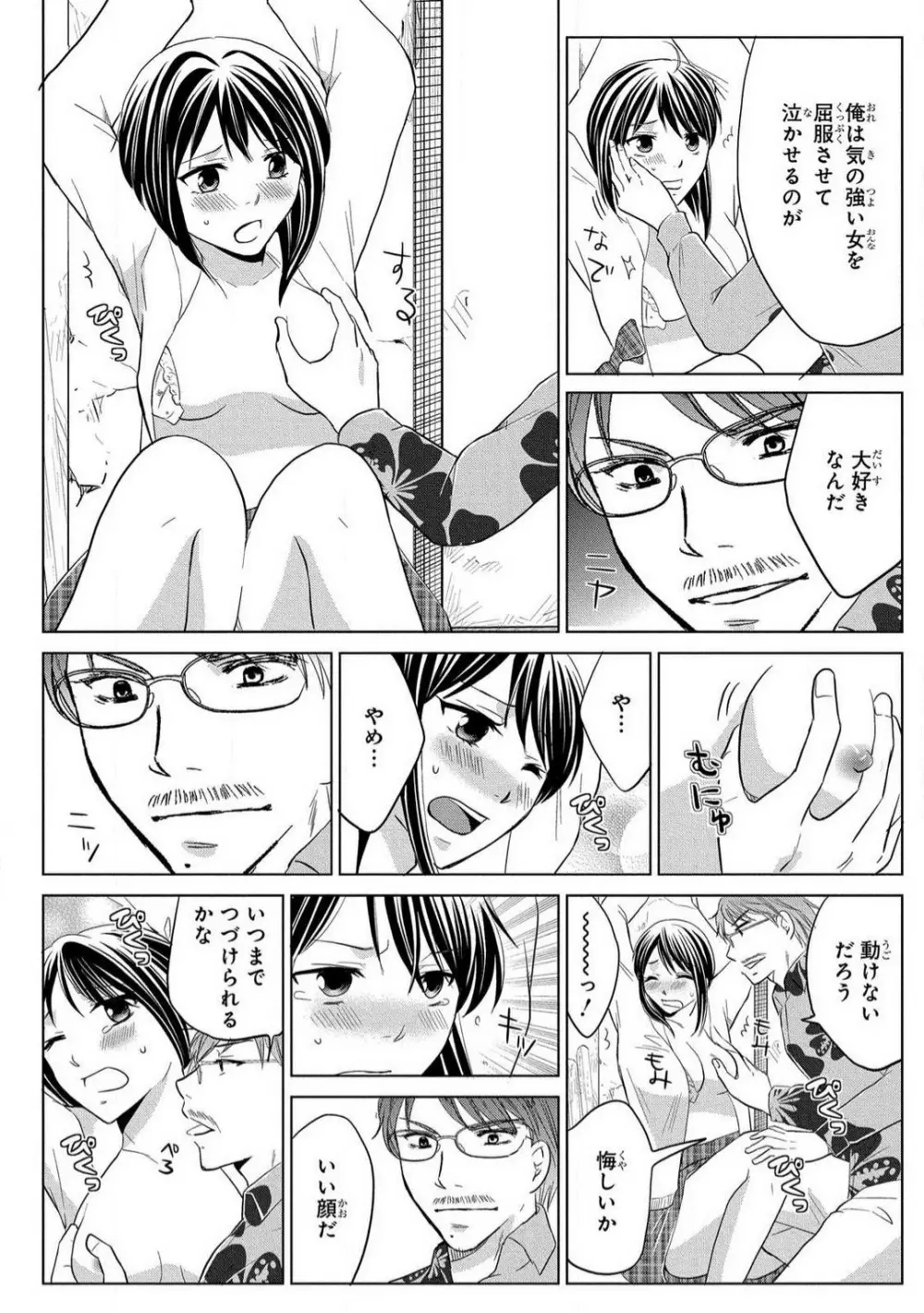 女体化極道〜絶倫若に野獣のように責められて 1-5 Page.136