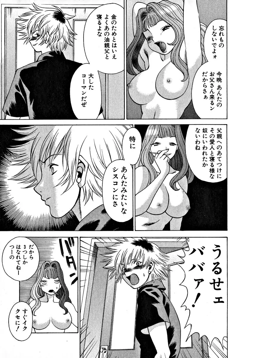 息をひそめて抱いて 1 Page.15