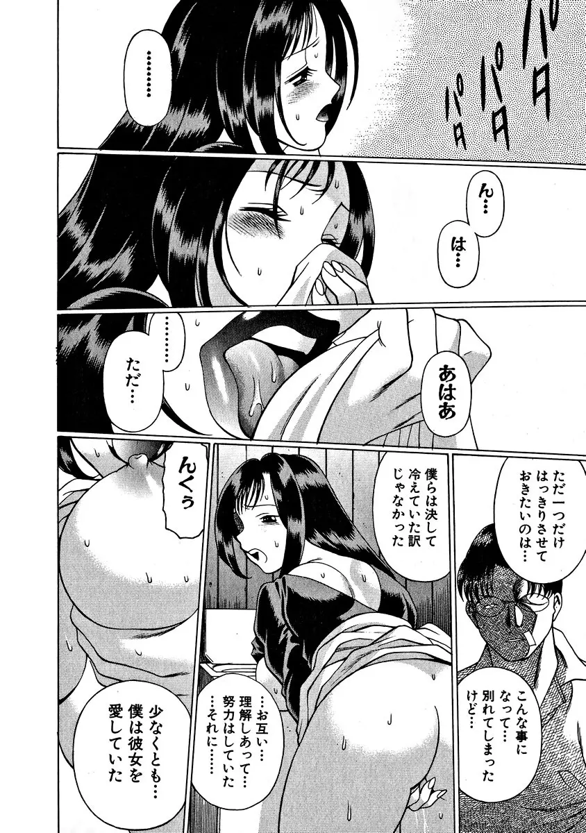 息をひそめて抱いて 1 Page.160