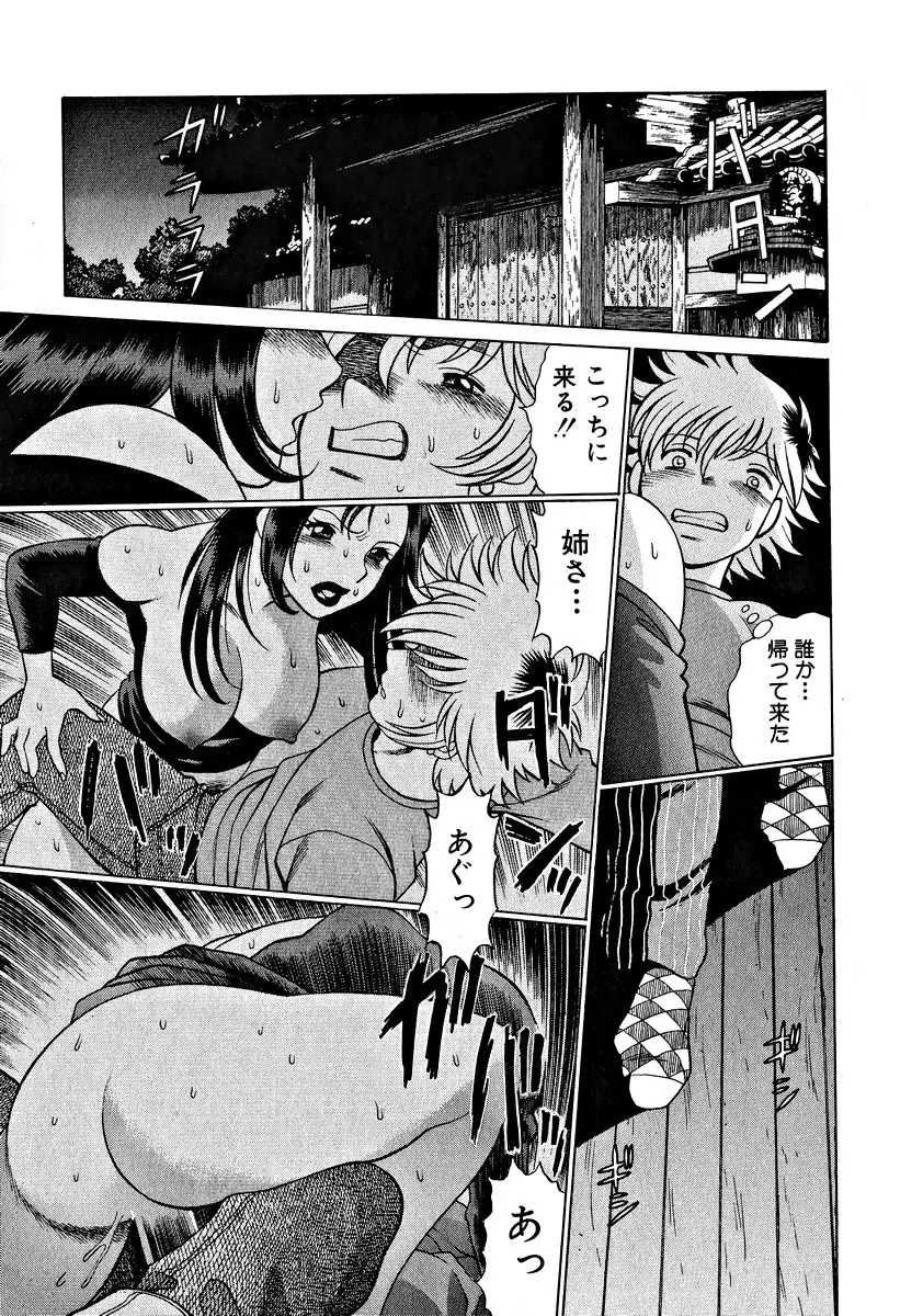 息をひそめて抱いて 1 Page.227