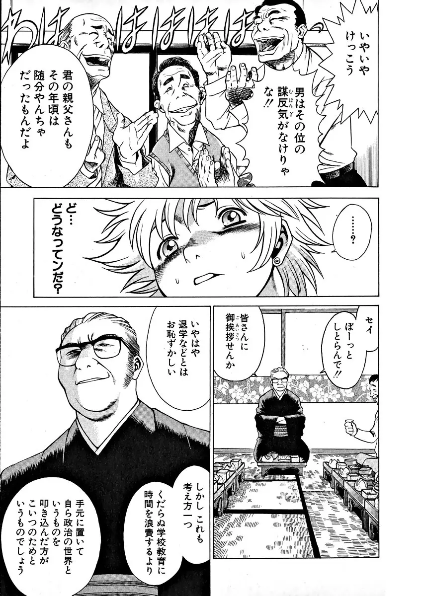 息をひそめて抱いて 1 Page.71