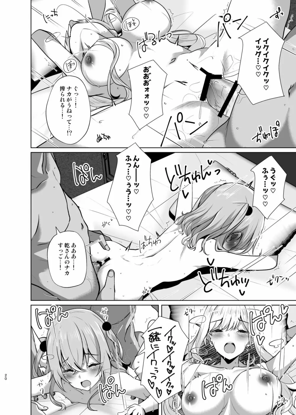 ホ込み0円コスパコ撮影会.mp4 Page.20